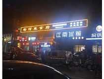 樹(shù)脂立體發(fā)光字的定義和特點(diǎn)是是什么呢？山西德軒發(fā)光字為您解讀