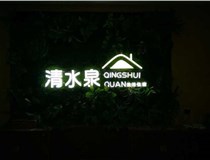 發(fā)光字不亮的原因及解法方法有哪些呢？山西德軒做字廠(chǎng)分享
